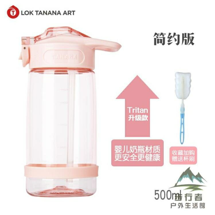 買一送一吸管杯塑料運動水杯便攜健身少女心隨手杯【步行者戶外生活館】 5