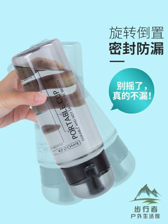 買一送一大容量水杯子男女防摔刻度運動便攜健身水瓶【步行者戶外生活館】 3