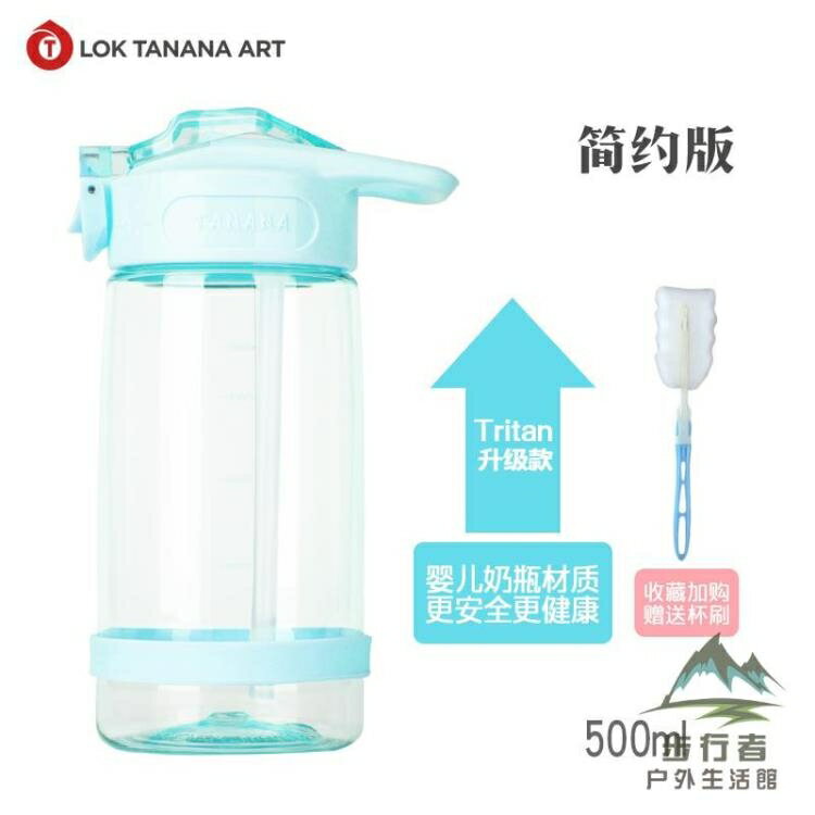 買一送一吸管杯塑料運動水杯便攜健身少女心隨手杯【步行者戶外生活館】 6