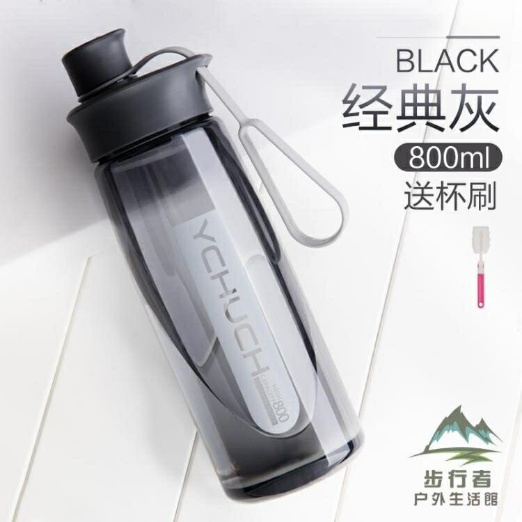 買一送一大容量太空杯便攜隨手杯子運動水杯水壺【步行者戶外生活館】