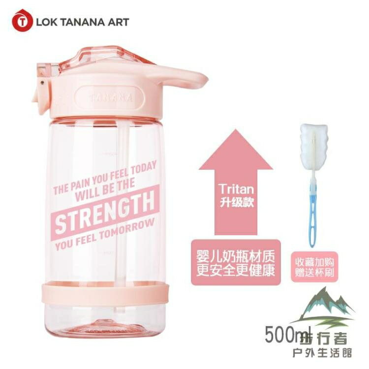 買一送一吸管杯塑料運動水杯便攜健身少女心隨手杯【步行者戶外生活館】 2