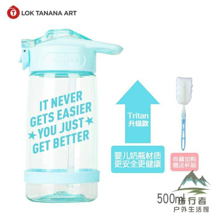 買一送一吸管杯塑料運動水杯便攜健身少女心隨手杯【步行者戶外生活館】 3