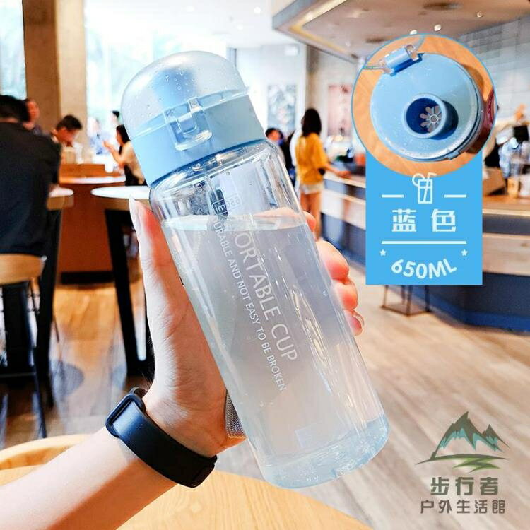 買一送一大容量水杯子男女防摔刻度運動便攜健身水瓶【步行者戶外生活館】 8