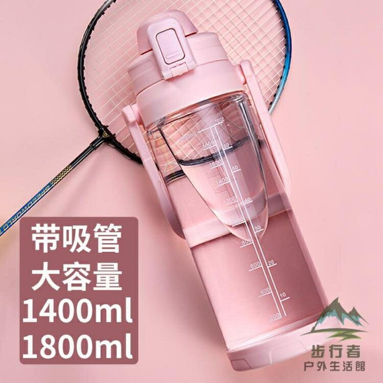 買一送一大容量水杯運動水壺健身便攜超大太空杯帶吸管【步行者戶外生活館】