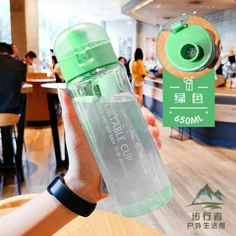 買一送一大容量水杯子男女防摔刻度運動便攜健身水瓶【步行者戶外生活館】 9