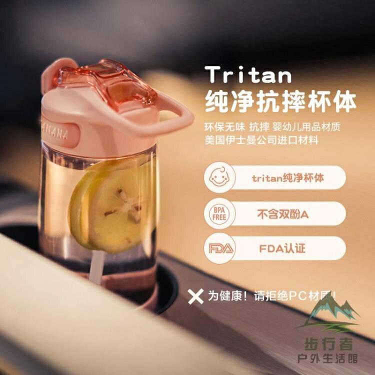 買一送一吸管杯塑料運動水杯便攜健身少女心隨手杯【步行者戶外生活館】 1