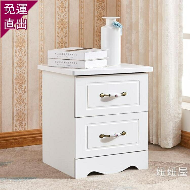 床頭櫃 簡約現代白色床頭櫃臥室床邊櫃迷你櫃子儲物特價45CM木質組裝經濟H【限時82折】