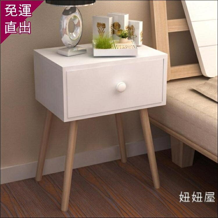 床頭櫃 北歐實木腿邊幾日式床頭櫃迷你抽屜櫃邊角櫃簡約現代收納櫃H【限時82折】