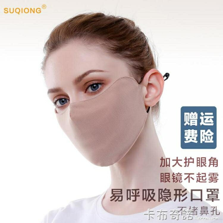 買一送一春夏女士防曬口罩易呼吸防護面罩男士黑色薄款透氣護眼角網紅口罩 卡布奇諾