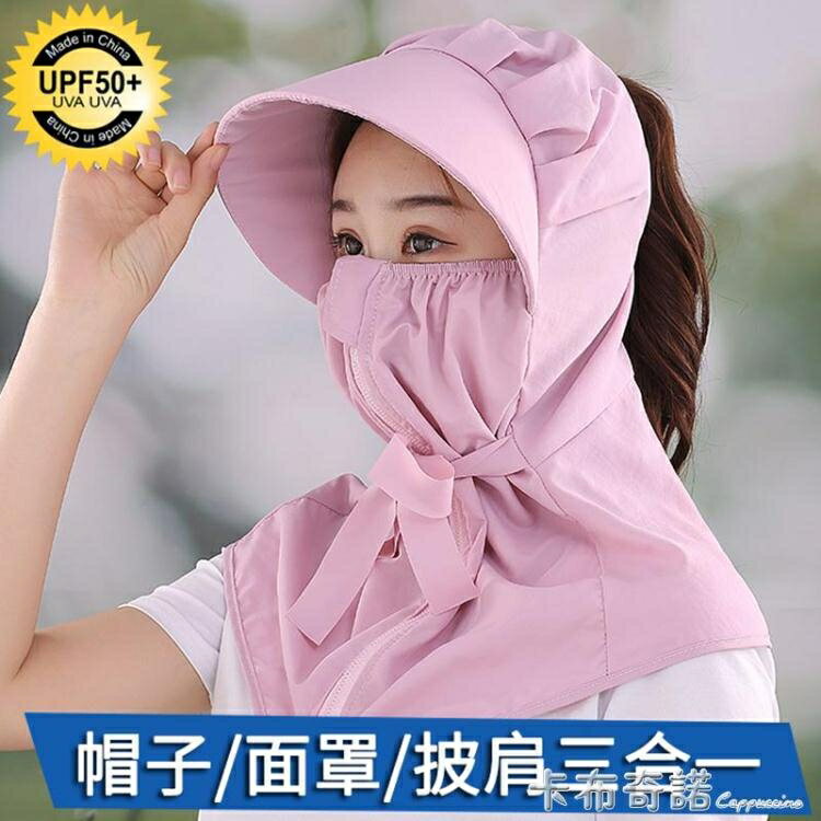 買一送一防曬口罩日本可水洗防護女繫帶騎車韓國網紅夏天面罩帽子遮臉遮陽 卡布奇諾