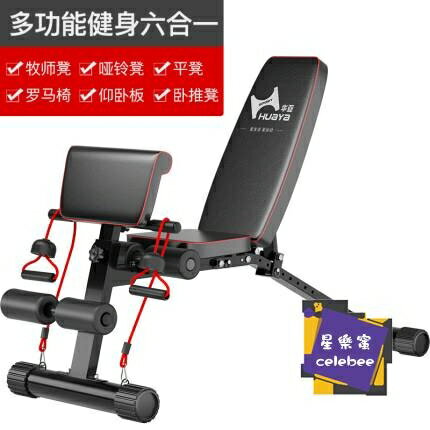 仰臥板 啞鈴凳仰臥起坐家用健身器材男輔助多功能腹肌板健身椅飛鳥臥推凳T