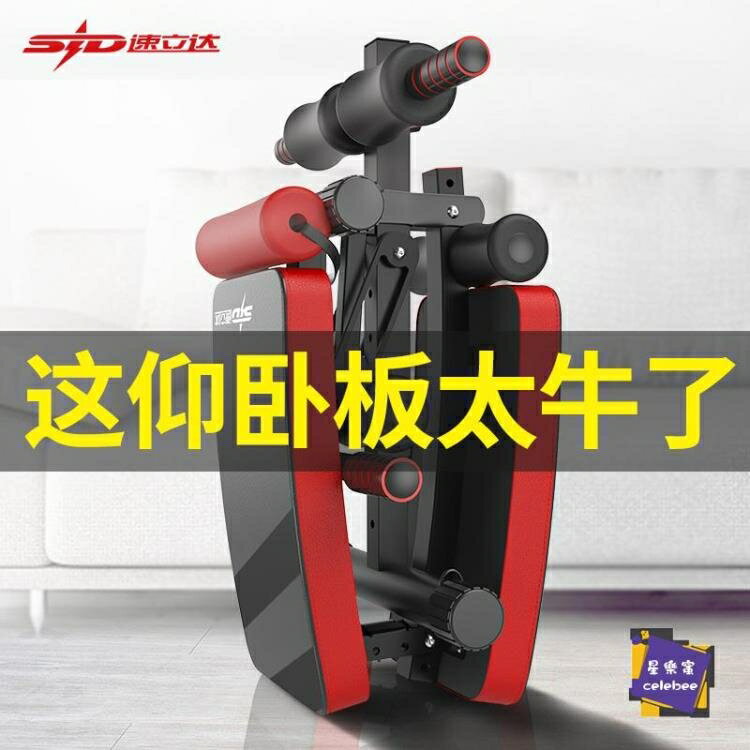 仰臥板 仰臥起坐健身器材家用輔助器可折疊腹肌健身椅器多功能仰臥板T
