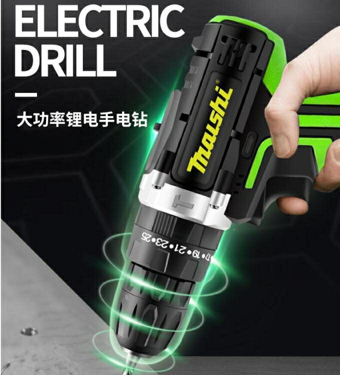 電鑽 工業級98VF充電鑽鋰電鑽家用手電鑽手鉆電動螺絲刀充電式電鑽YYJ 伊莎公主