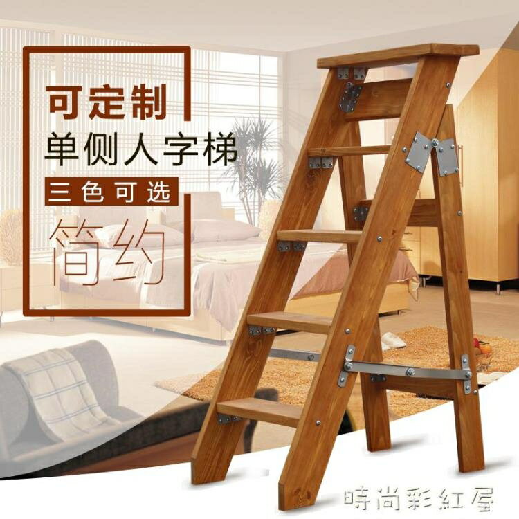 單側梯人字梯可折疊梯登高梯凳移動木質家用單直梯閣樓梯實木梯子MBS「時尚彩紅屋」