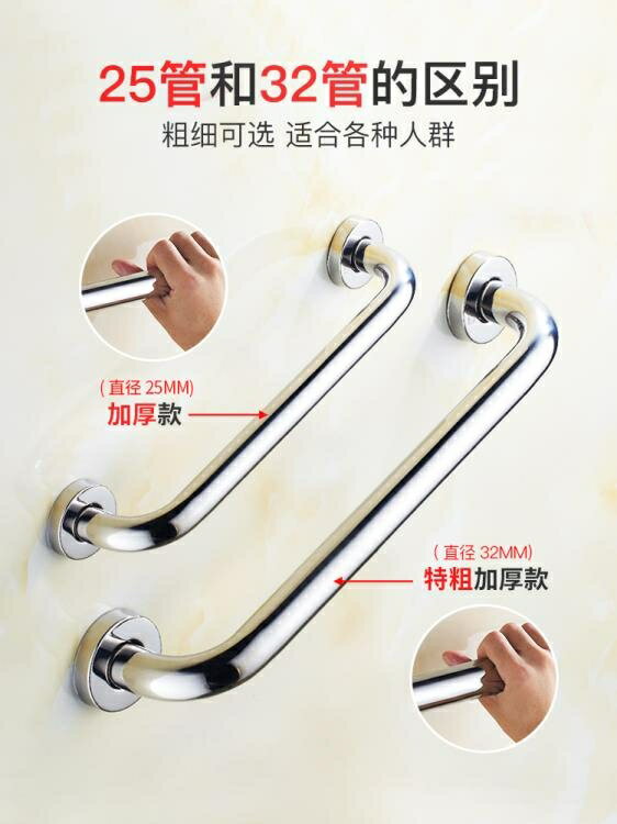 買一送一安全扶手欄桿304不銹鋼衛生間防滑老人拉手浴室廁所馬桶殘疾人架 NMS喵小姐 2