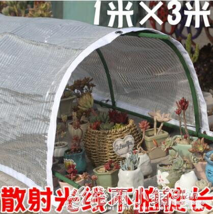 買一送一多肉遮陽網 防曬網 隔熱網 進口鋁箔網銀白色陽臺花卉 遮蔭網園藝ATF 格蘭小舖