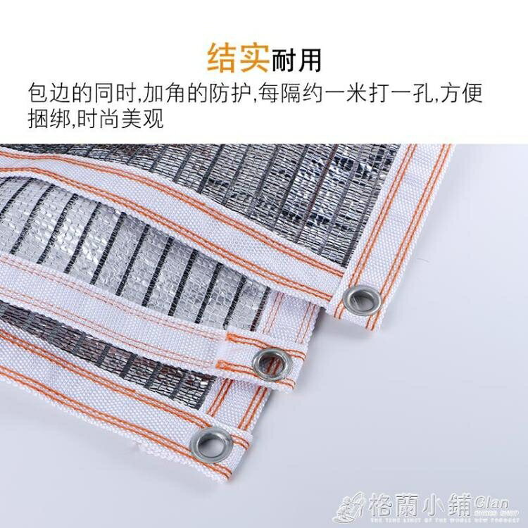 買一送一加厚加密反光鋁箔遮陽防曬網大棚陽臺養殖遮陰隔熱網遮光網防塵布ATF 格蘭小舖