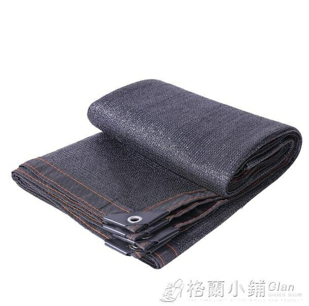 買一送一遮陽網 包邊打孔加密加厚遮陽網防曬網多肉遮蔭隔熱網陽臺庭院樓頂遮光網ATF 格蘭小舖