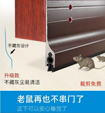 買一送一密封貼 浦恒防老鼠門縫門底密封條自粘型隔音條防盜門木門底防風貼擋蟲條 JD CY潮流