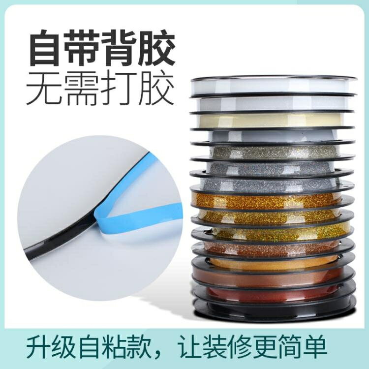 買一送一密封貼 廚房防黴防水膠帶防潮廚衛水槽縫隙水池美縫馬桶貼條墻角貼密封條 CY潮流