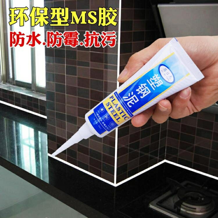 買一送一密封貼 廚房防黴防水膠帶防潮水槽縫隙填補美縫貼馬桶貼條墻角線貼密封條 CY潮流