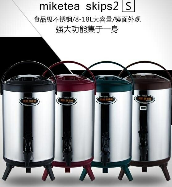 奶茶桶 保溫桶不銹鋼保溫桶奶茶桶商用豆漿桶涼茶水桶8L10L12L雙層開水保溫保冷 DF 維多