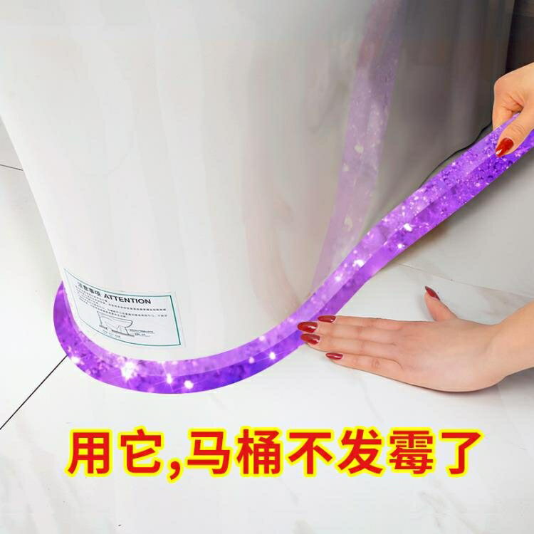 買一送一密封貼 廚房防黴防水膠帶防潮廚衛水槽縫隙美縫馬桶貼條水池貼浴室密封條 CY潮流