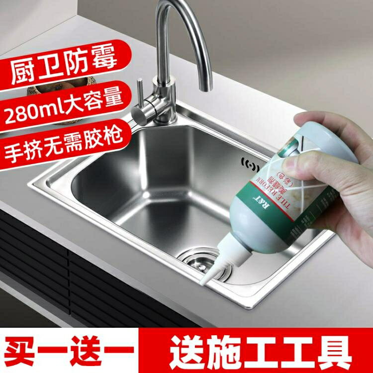 買一送一密封貼 美縫貼廚房衛生間填縫膠馬桶水槽防水防霉門窗戶縫密封條防擋漏風 CY潮流