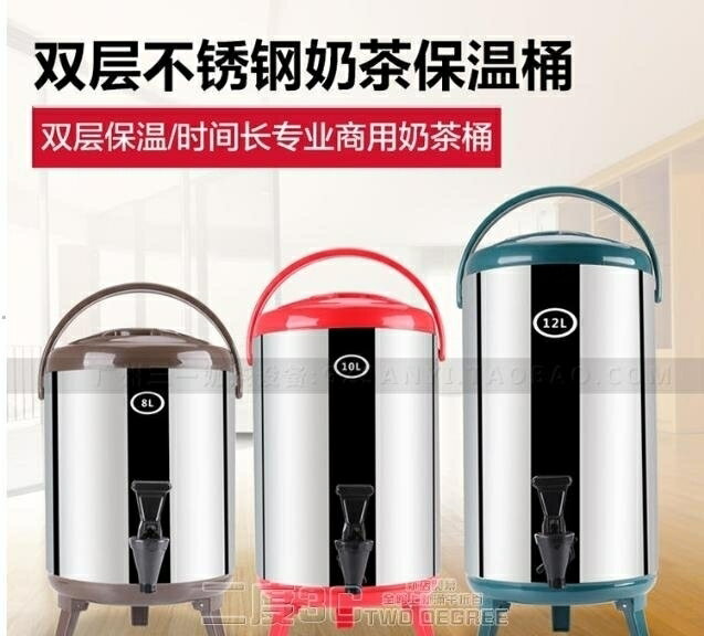 奶茶桶 不銹鋼保溫桶奶茶桶咖啡果汁豆漿桶 商用8L10L12L雙層保溫桶 DF 維多