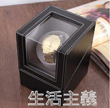 搖表器 手錶搖表器單表迷你1表位家用收納盒子電動上弦機械表自動轉表器 生活主義