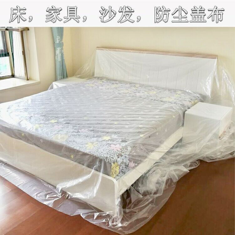 買一送一防塵布 防塵布沙發防塵罩傢俱遮蓋床蓋布床罩塑料膜家用裝修遮塵布遮灰布【快速出貨】