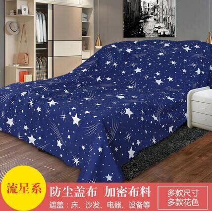 買一送一防塵布 防塵布遮蓋 沙發遮蓋布蓋家具的布遮灰布床防塵罩布大蓋布擋灰布【快速出貨】