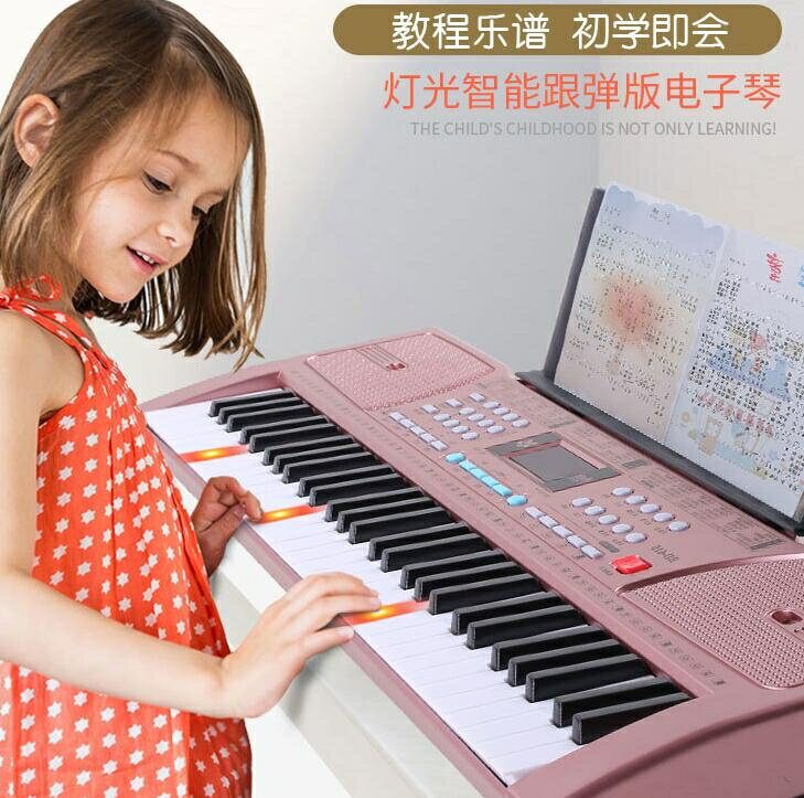 兒童電子琴61鍵初學者入門女孩多功能家用鋼琴3-6-12歲專業玩具88TA7229【極致男人】