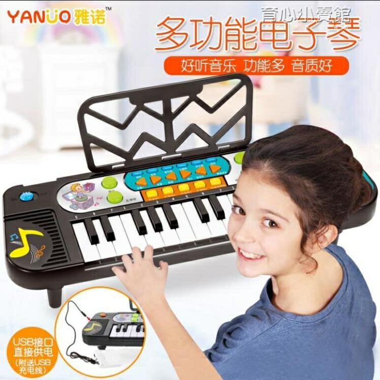 電子琴兒童電子琴1-3-6歲女孩初學者入門鋼琴寶寶多功能可彈奏音樂玩具YYJ 快速出貨