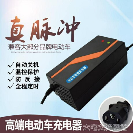 電動車電瓶充電器48v12ahah60v72伏新日愛瑪超威電車三輪車通用大宅女韓國館韓國館 小山好物嚴選 Rakuten樂天市場 電動車電瓶充電器48v12ahah60v72伏新日愛瑪超威電車三輪車通用大宅女韓國館韓國館 小山好物嚴選 Rakuten樂天市場