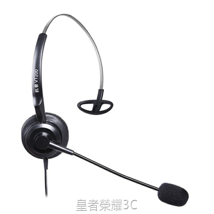 買一送一杭普 VT200 電話耳機客服耳麥話務員頭戴式耳麥 座機客服耳機【快速出貨】