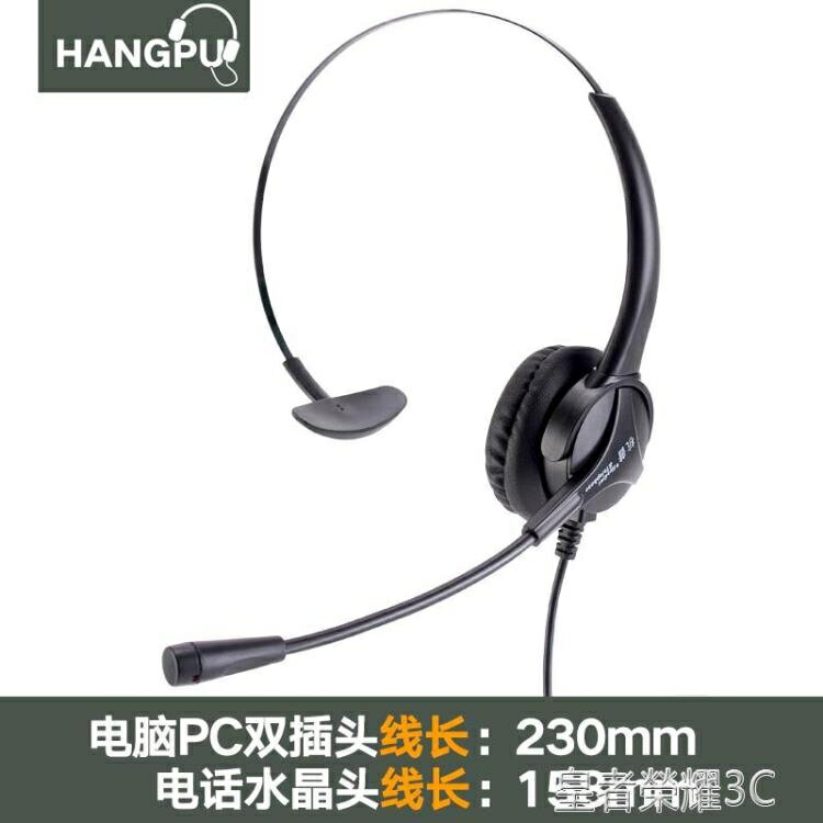 杭普 H520NC電話客服耳機 話務員耳麥降噪頭戴式外呼電銷座機專用