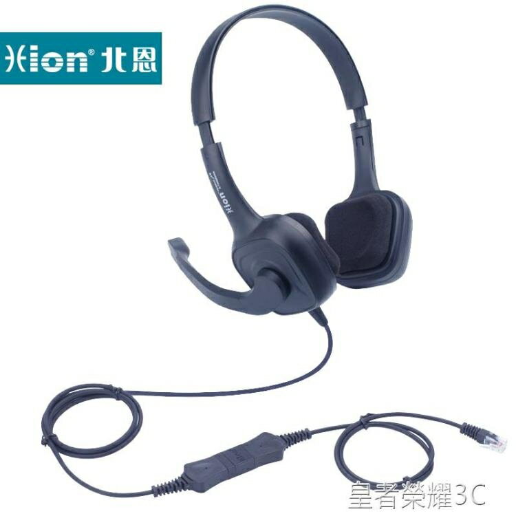Hion/北恩FOR700D電話耳機客服專用耳麥雙耳話務員頭戴式座機電銷