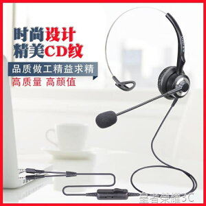 買一送一杭普 V201T 客服電話耳機 話務員耳麥座機頭戴式電銷專用 帶調音