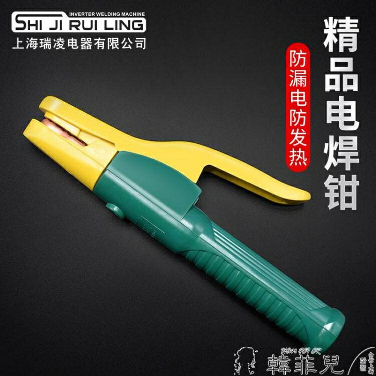 買一送一電焊機 世紀瑞凌電焊鉗純銅不燙手電焊機焊把鉗電焊夾800A/500A電焊把 mks韓菲兒
