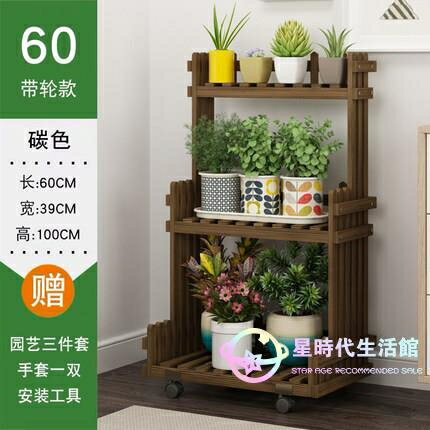 花架 防腐實木室內多層陽臺客廳置物花盆栽架綠蘿多肉鐵藝落地式【8折搶購】yj