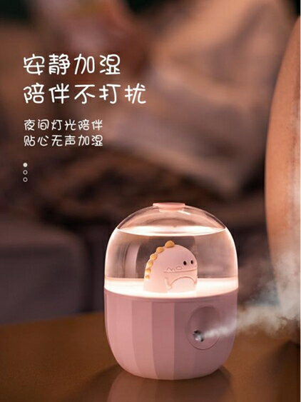加濕器迷你加濕器辦公室便攜式桌面宿舍學生網紅噴霧床頭家用臥室可愛少 智慧e家