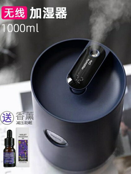 加濕器HOU智慧高顏值加濕器上加水家用靜音臥室小型辦公室桌面充電無線大 智慧e家