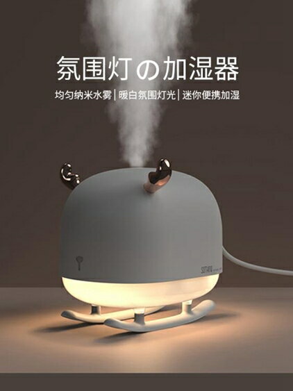 買一送一加濕器生日禮物加濕器帶暖光夜燈辦公室桌面小型家用靜音臥室迷你usb宿舍送 智慧e家