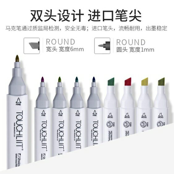 80色麥克筆套裝美術動漫專用手繪雙頭彩色油性彩筆pop筆【雲木雜貨】 3