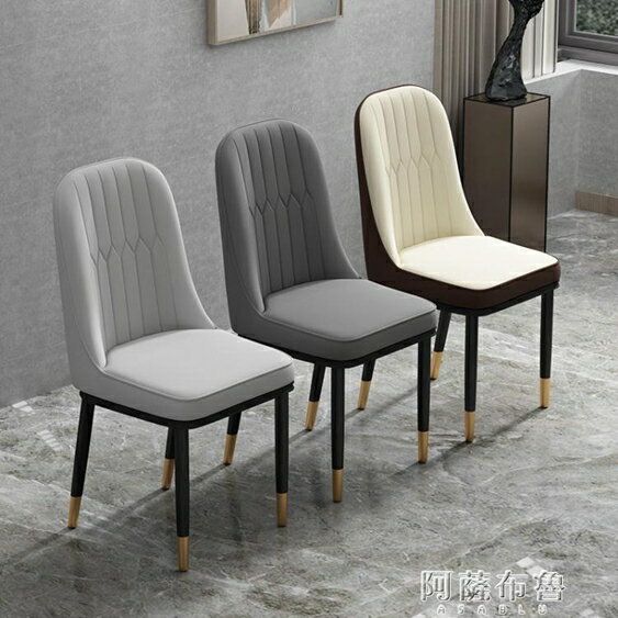 化妝椅 北歐椅子家用現代簡約椅子輕奢ins網紅椅子辦公椅舒適久坐休閒椅 MKS阿薩布魯