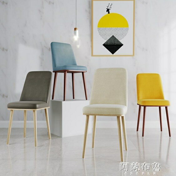 化妝椅 餐桌椅子時尚現代簡約休閒網紅凳子靠揹餐廳創意北歐椅子成人家用 MKS阿薩布魯
