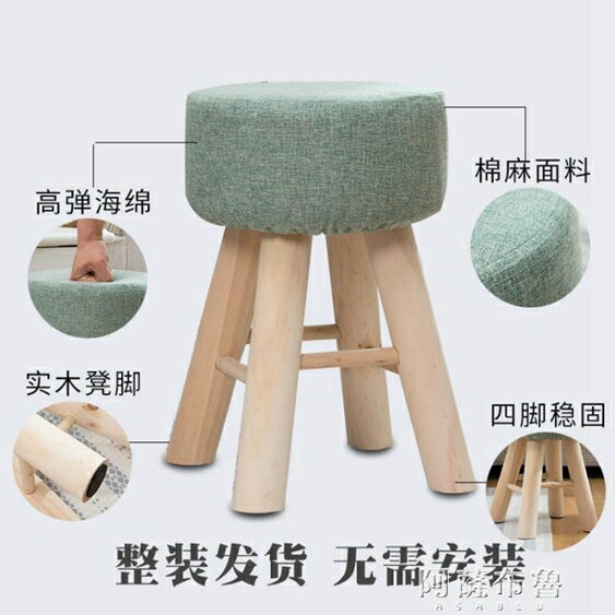 買一送一化妝椅 實木凳子化妝圓凳家用板凳懶人現代簡約臥室餐廳椅梳妝椅 MKS阿薩布魯