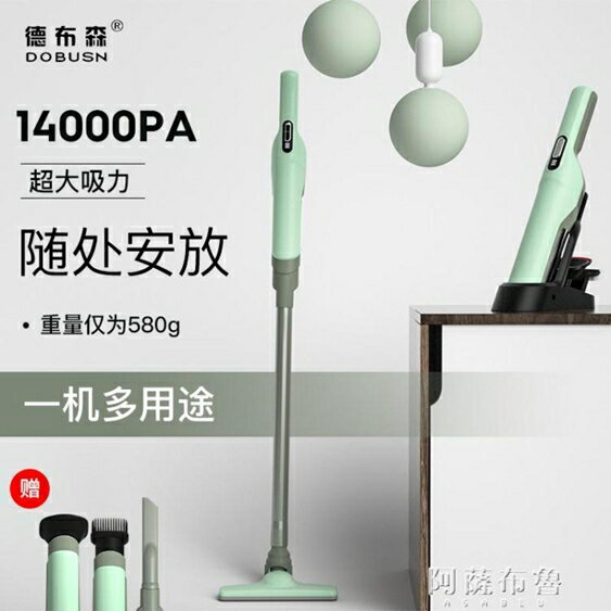 蒸汽拖把 德國德布森手持無線吸塵器家用小型大吸力寵物強力除?靜音床上用 MKS阿薩布魯