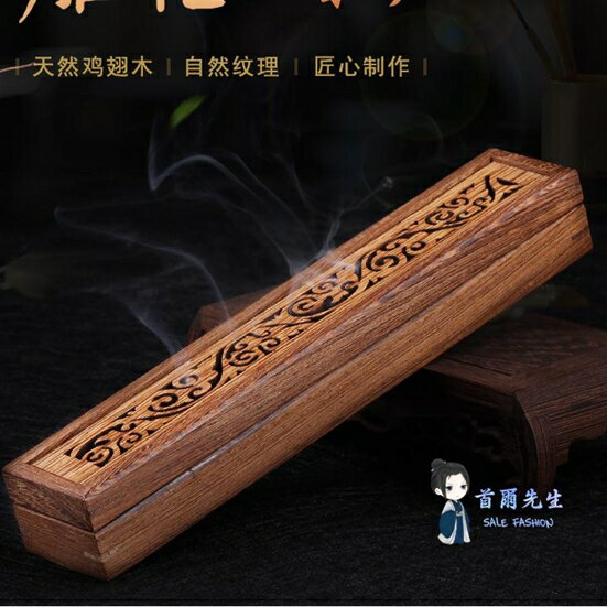 買一送一臥香爐 家用室內茶道實木質線香爐禪意香插紅木香薰香盒檀香焚香爐